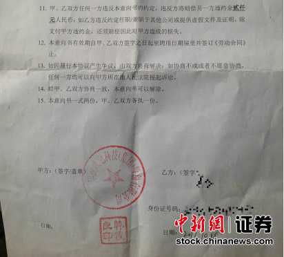 ���й�˾5��̸:���������ι˽ļ2ǧ��Լ����