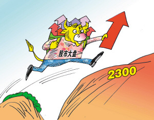 沪指第五轮冲击无果“2300天花板”有点“硬”