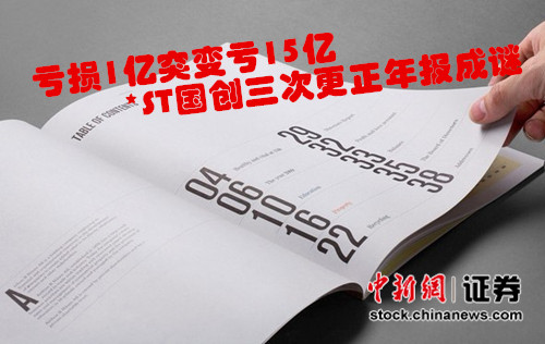 һ�ܹ��£���ָʧ��4400������֤ȯϵͳ��©����3��