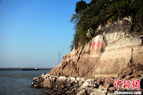 湖北赤壁市长江边的摩崖石刻赤壁