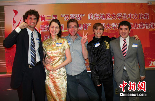 汉语桥美国大学生中文比赛揭幕