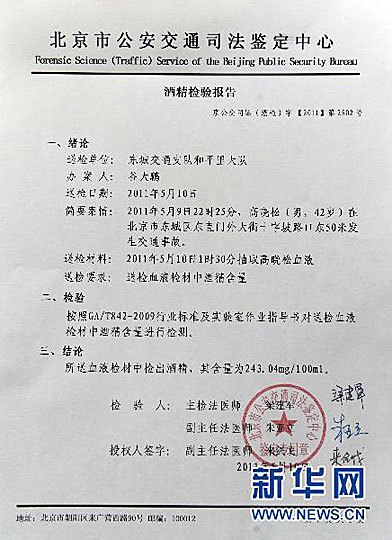 ���������ݷ�����ͨ�¹ʣ�2��