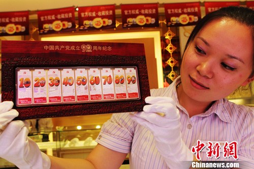 建党90周年系列金银纪念品许昌亮相4