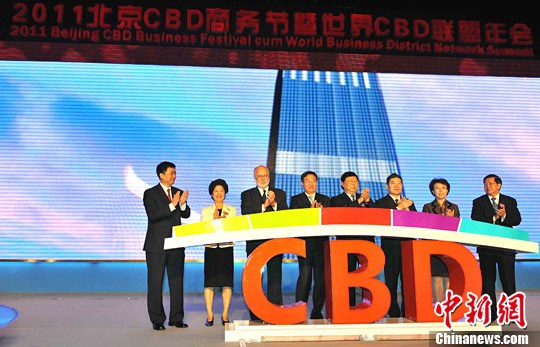 2011�걱��CBD�����������CBD������ῪĻ