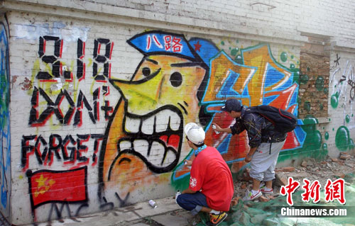 ���������˽�ͷ���ơ�����9��18��Ϳѻǽ