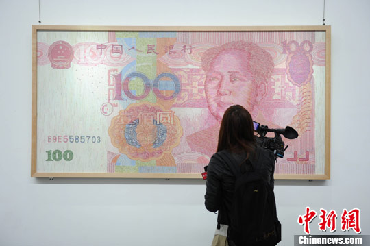 不同面值的各国纸币分别重组,拼合成了一张长2米,宽1米的超大"人民币"