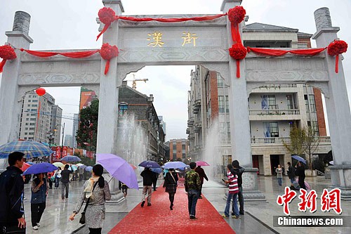 ȫ�����ҵ���н��人�����֡���Ļ