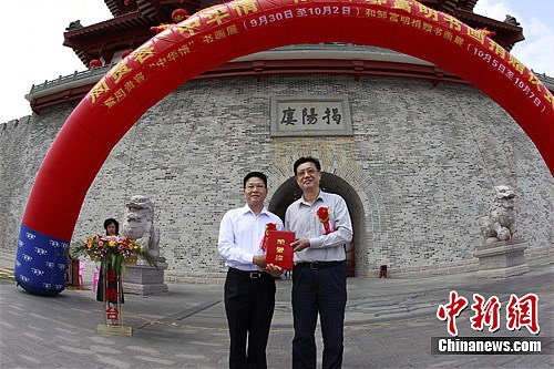 �ܹ��ݡ��л��顱�黭չ�ڹ㶫������Ļ��4��