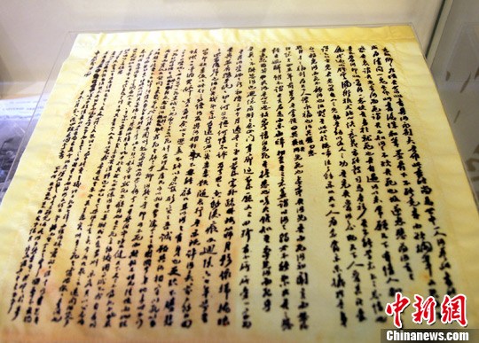 台北首次展出辛亥革命烈士林觉民与妻书