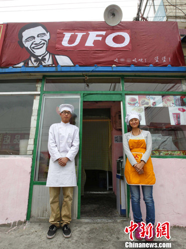 �������°���ը���ꡱ������Ȩ����ΪUFO