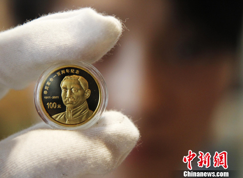 辛亥革命100周年金银纪念币亮相河南（2）