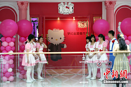 ����HelloKitty���������ʽӭ��