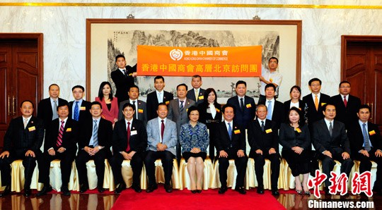 李海峰会见香港中国商会访京团一行