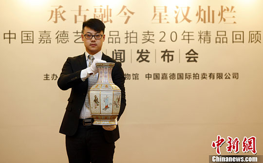 中国嘉德聚拍卖20年精品将在国博办艺术盛宴