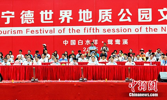 福建宁德世界地质公园文化旅游节开幕