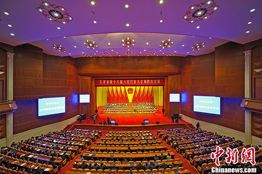 天津市十六届人大四次会议闭幕