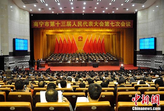 南宁市十三届人民代表大会第七次会议开幕