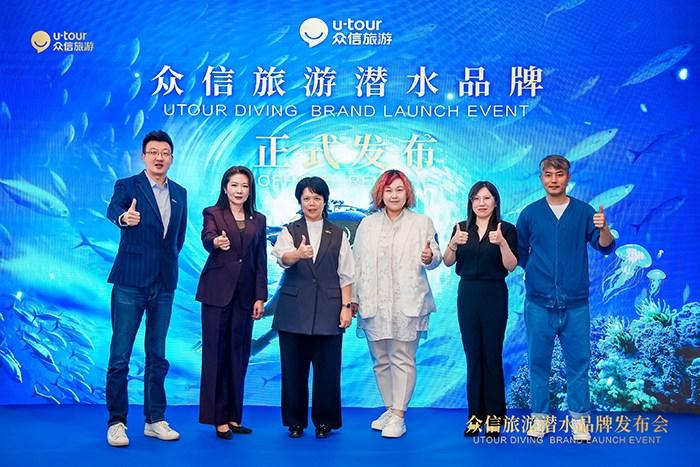 众信旅游潜水品牌发布全链条服务赋能潜水爱好者