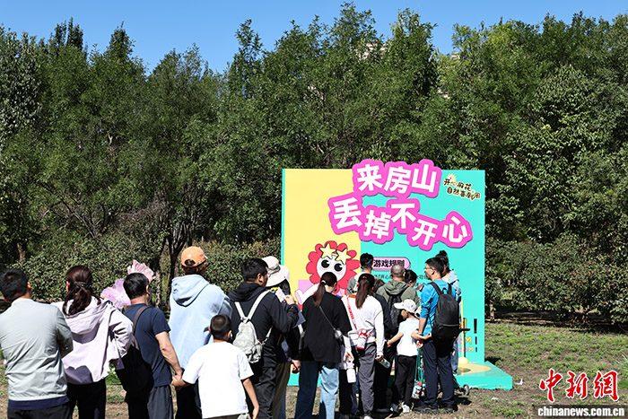 北京房山“公园+喜剧”为市民国庆假期提供新选择