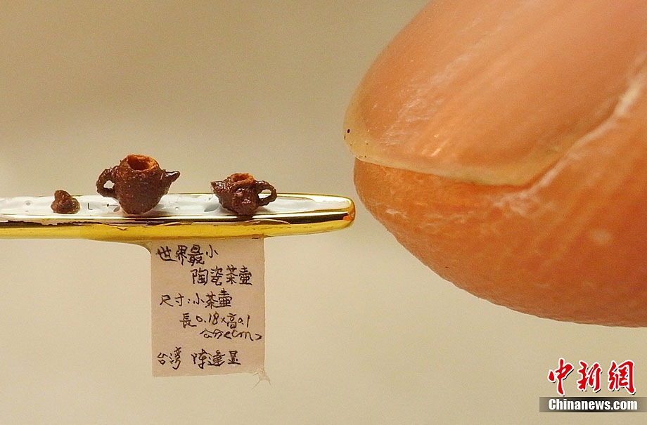 台湾微雕家雕刻堪称世界最小陶瓷茶壶