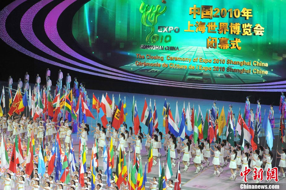 上海世博会半夜举行闭园降旗仪式
