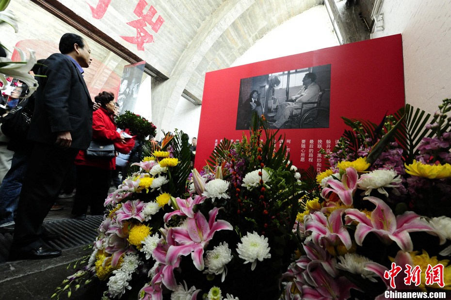 史铁生追思会在北京举行