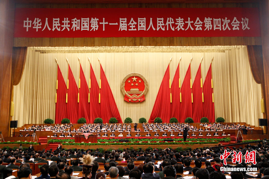 全国人大第四次会议举行全会听取两高报告