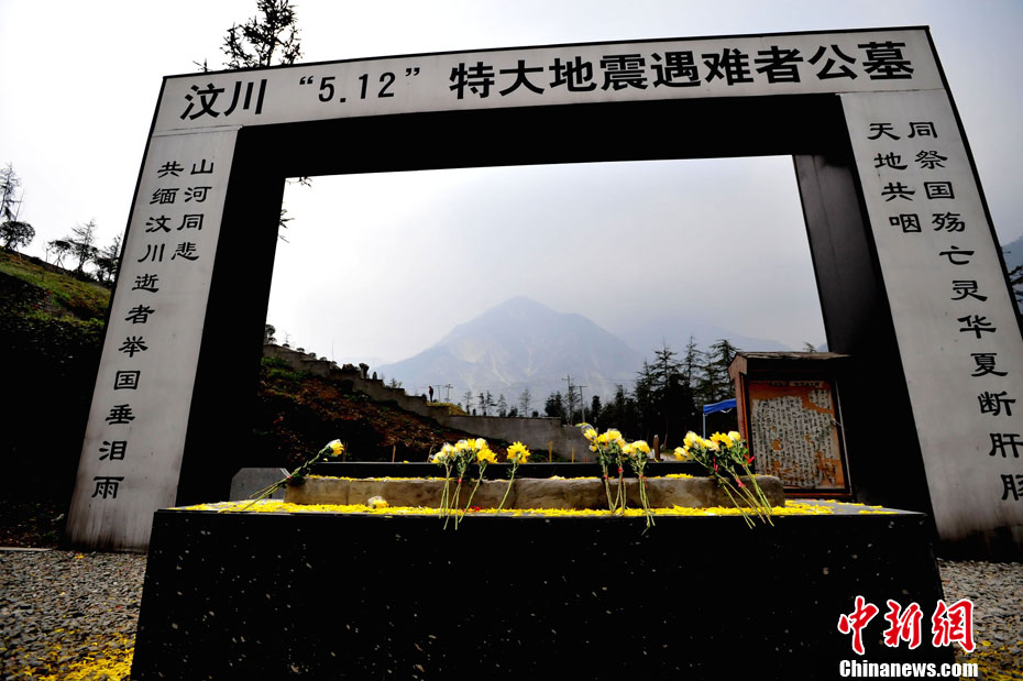 清明节祭扫震中映秀遇难者公墓