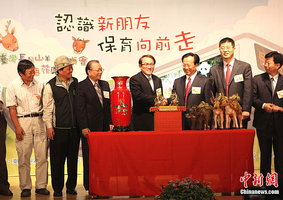 台北动物园为赠送大陆的两对动物举行欢送仪式