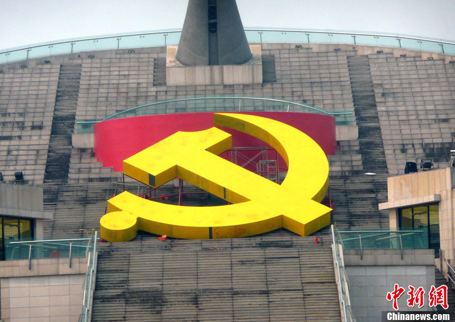 中华民族致公党党徽图片