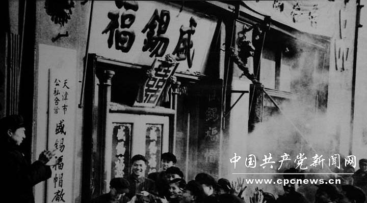 穿越90年图说党史新中国的成立和社会主义建设的全面展开