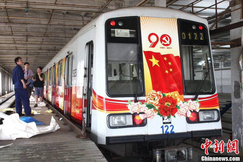 庆祝建党90周年图刊凝聚在党旗下