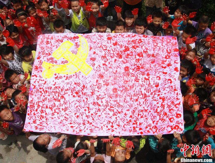 庆祝建党90周年图刊凝聚在党旗下