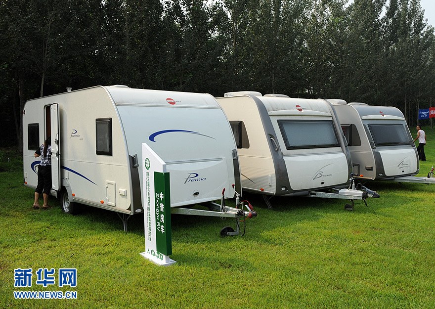 北京国际房车露营展览会在房山举行