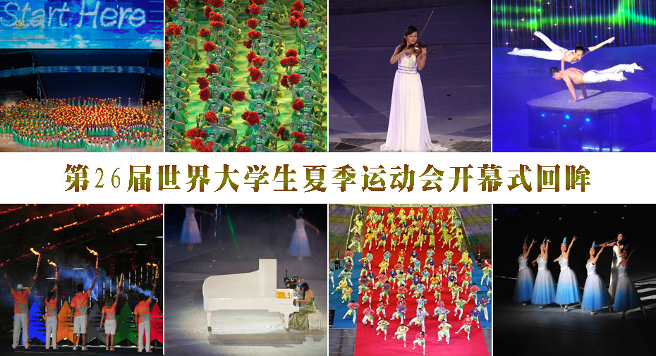 ��26�������ѧ���ļ��˶��ῪĻʽ����