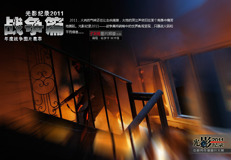 ����Ӱ��¼2011��ս��ƪ——���ս��ͼƬ����
