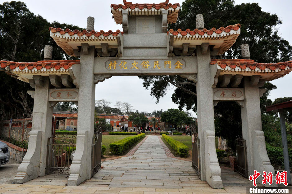高清走进金门民俗文化村