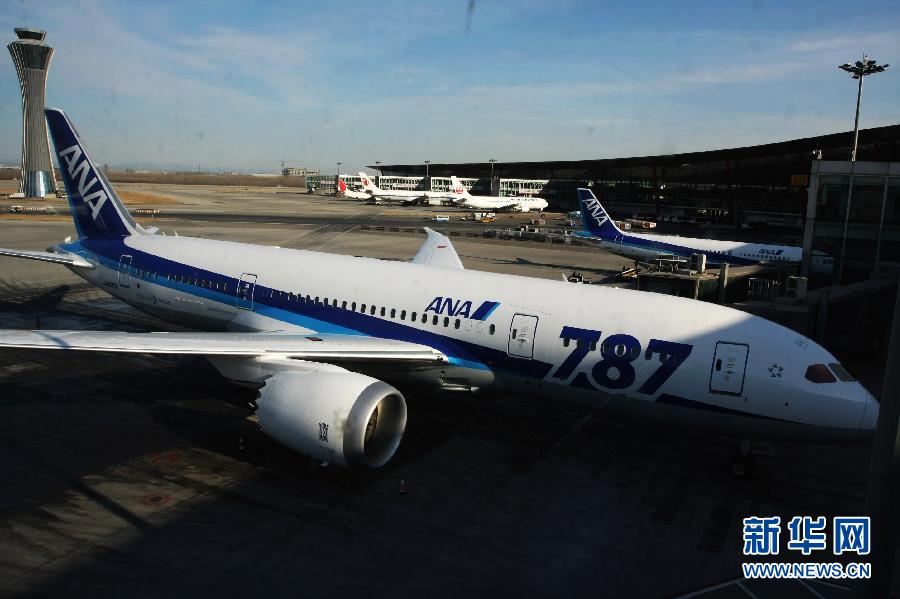 �׶�����ӭ���׸�����787��ҵ��Ӫ����