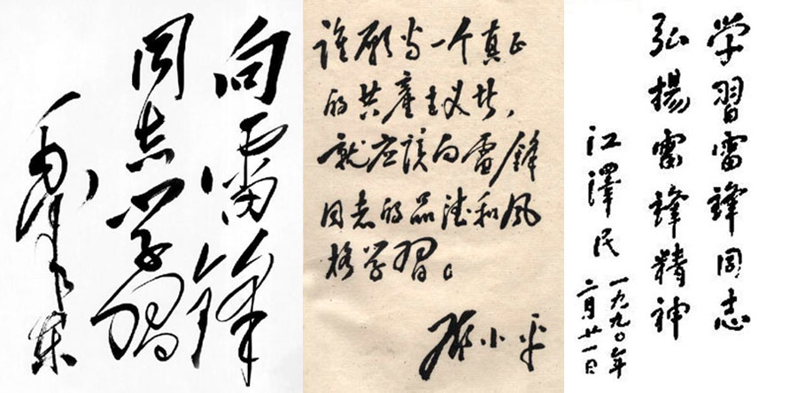 雷锋利用休息时间帮助战友洗衣服