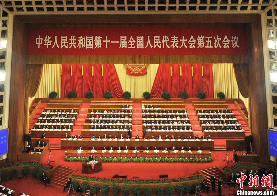 十一届全国人大五次会议开幕