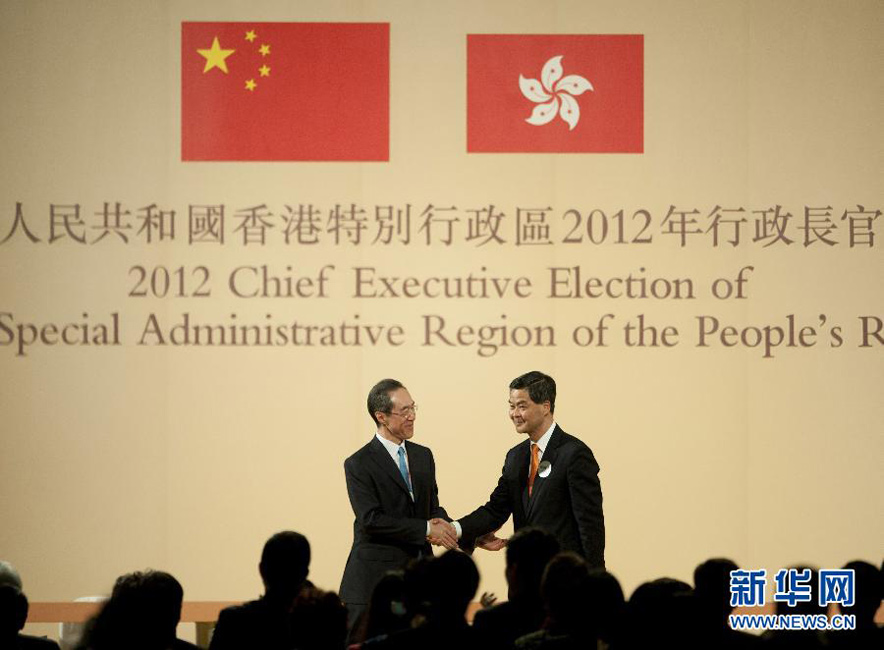 香港举行第四任行政长官选举