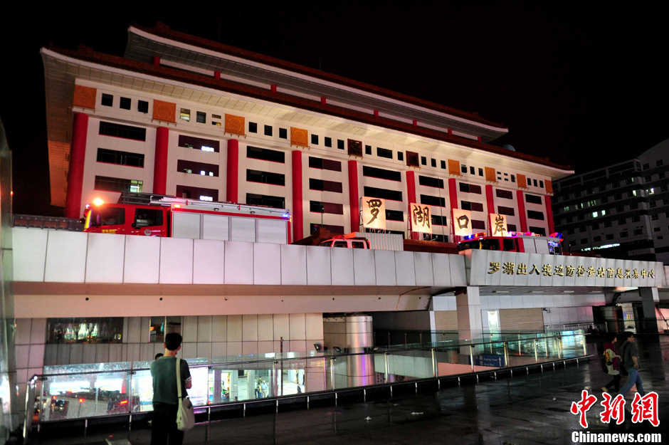 深圳罗湖口岸因火灾紧急关闭