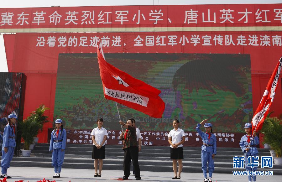 河北省再添两所红军小学