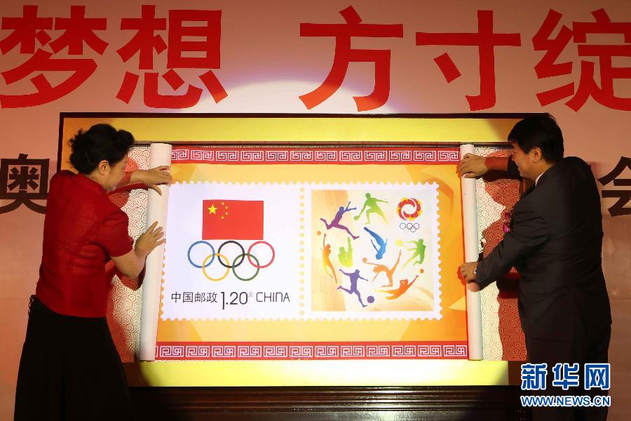 中国第一枚奥委会邮资主图正式发布
