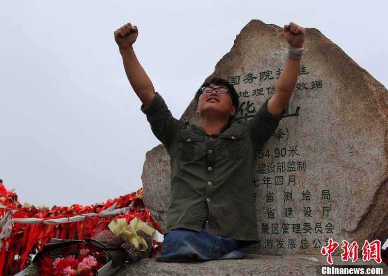 山东无腿铁臂汉陈州征服西岳华山33