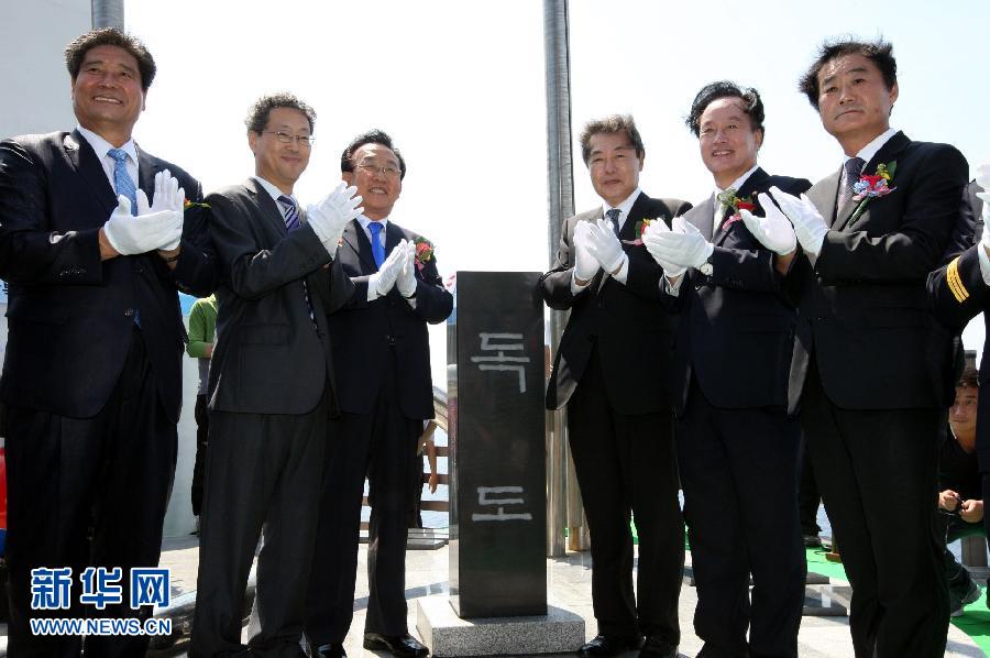 韩国在独岛设标志石伸张主权