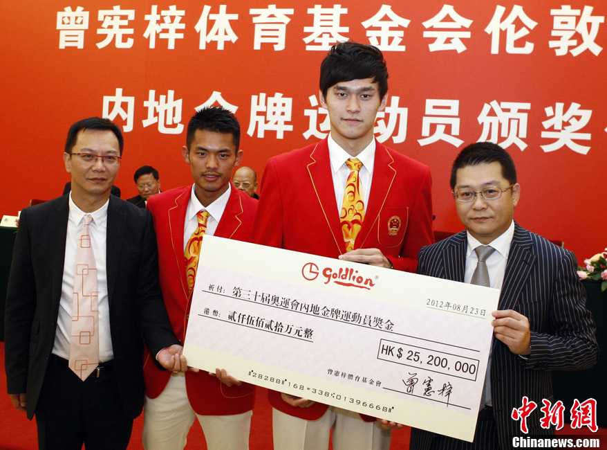 曾宪梓基金会向内地奥运冠军颁发2520万港币奖励