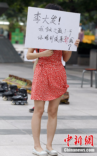 余位年轻人于下班时间出现在北京中关村广场,举着各种口号的标语征婚