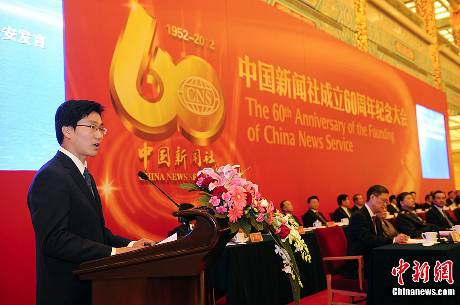 中新社新员工代表在中新社成立60周年纪念大会上发言