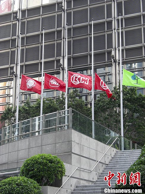 香港李嘉诚长江集团中心下半旗致哀610